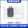 Adecuado para accesorios del robot aspirador nube ballena Xiaoyao 001 MAX bolsa para el polvo bolsa de basura bolsa de polvo no tejida
