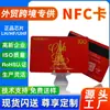 [Producto Transfronterizo de Comercio Exterior] Tarjeta NFC Iso14443A Alta Frecuencia Chip 213 Tarjeta de Identificación Inteligente para Artículos