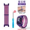 Correa de repuesto de nailon para Huawei Children's Watch 4X/5Pro, reloj inteligente Huawei Xinyao