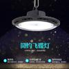 Lámpara LED Industrial y Minera Impermeable para Exteriores Tipo OVNI a Prueba de Explosiones para Interiores 100W200W Iluminación para Fábricas Talleres Almacenes Reflector
