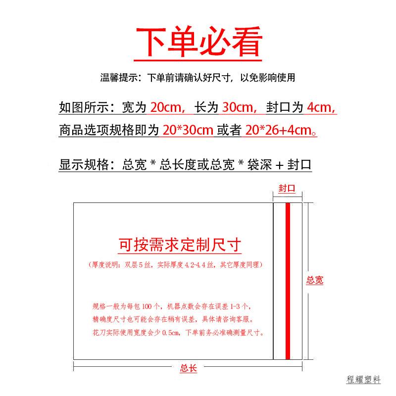 下单必看