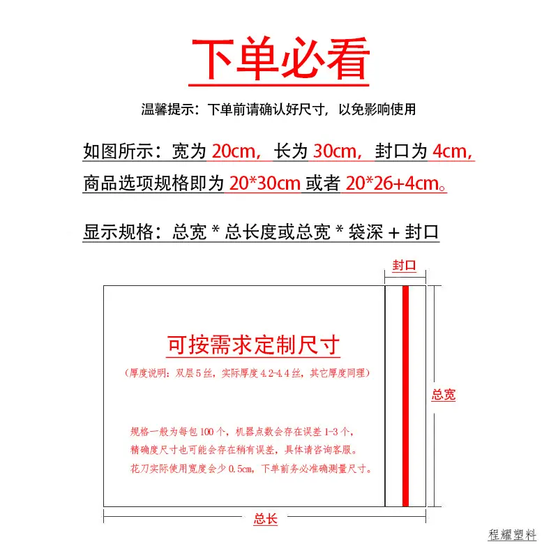 下单必看