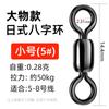 Feibashi Conjunto de Acessórios para Linha de Material Grande Anel de Oito de Aço Inoxidável Giratório de Alta Velocidade Gigante Conector Japonês Grande