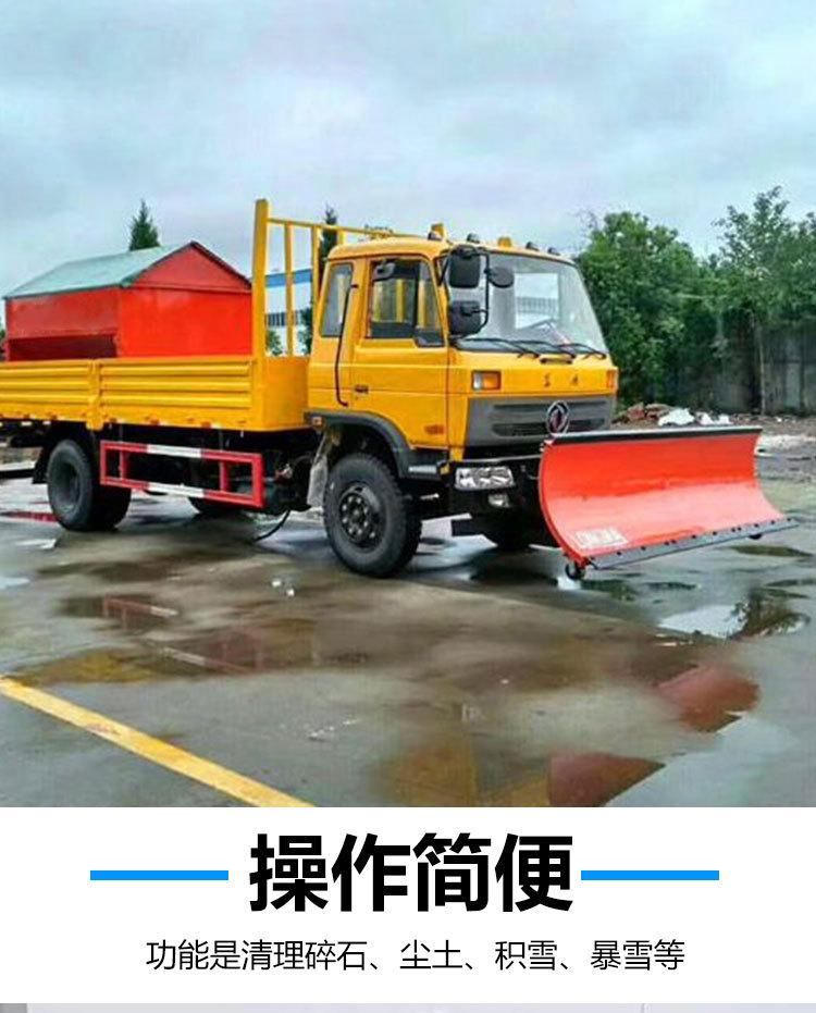 5铲雪车 (5)