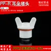 Fornecimento de fábrica Plug externo de rosca PPR com anel de vedação de couro Conexões de tubo PPR branco atacado 4 pontos lingote