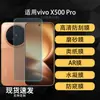 Aplicable a protector de pantalla de teléfono móvil vivo X500 Pro película suave de hidrogel HD AR anti-reflejos mate tipo papel