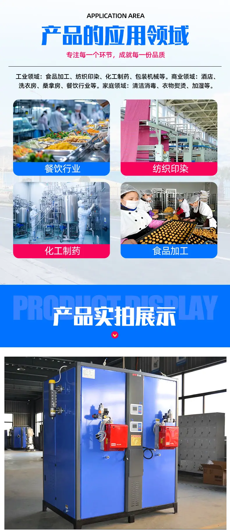 燃气锅炉、燃油锅炉_08.jpg