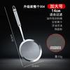 Cuchara Coladora de Acero Inoxidable 304 para Grasa de Cocina, Cuchara Coladora de Aceite para Espumar Espuma, Separador de Aceite, Malla Coladora para Leche de Soya, Colador para Eliminar Residuo de Aceite