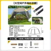 Tenda Grande de Exterior Toldo Duas em Uma Proteção Solar Toldo de Tela Tenda Portátil à Prova de Mosquitos para Praia Acampamento