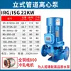 Bomba Centrífuga de Tubería Vertical Renmin 380V Industrial Doméstica 220v Bomba de Presión Bomba de Circulación de Agua Caliente para Caldera de Calefacción
