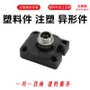 Conector ABS Moldeo por Inyección Proceso Apertura de Molde Hecho a Medida Productos Digitales Piezas de Moldeo por Inyección Productos de Plástico Productos Terminados Maquinaria