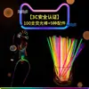 Palos Fluorescentes se Pegan a la Ropa, Palos Fluorescentes de Colores Brillantes para Niños, Palos de Luz DIY para Fiestas, Pulseras Luminosas de Color Plateado Brillante