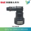 Conector rápido de tubería de combustible 12.61 o 1/2" conector rápido de tubería de aceite conector de plástico conector de 1/2"