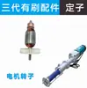 Acessórios para Máquina Pulverizadora de Canhão de Aço Pequeno de Terceira Geração, Rotor Estator, Bomba de Parafuso, Acessórios de Manga de Borracha, Conector, Tubo de Alta Pressão