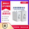 Batería Serie 2V Shuangdeng 600Ah200Ah300Ah Sin Mantenimiento Pantalla DC Batería GFM Shuangdeng Mayoreo