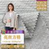Tela Xiangfeng gruesa a cuadros de seda brillante mezclada TC para mujer, abrigo informal, falda, tejido jacquard