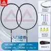 Raqueta de Bádminton Peak Genuina, Doble Raqueta Duradera, Ultraligera, Fibra de Carbono Completa, Juego de Grado Profesional para Adultos y Niños