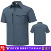 Ropa de Trabajo de Verano de Secado Rápido, Transpirable, Fresca y Elástica, de Manga Corta, que Absorbe la Humedad, Cómoda y Resistente al Desgaste, Ropa de Trabajo de Fábrica con Bordado