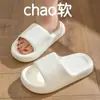 Artículos en Stock Sensación de Pisada de Mierda Pantuflas para Hombre Verano Gama Alta Japonés Minimalista Interior Hogar EVA Pareja Pantuflas Frescas Estilo Mujer