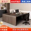 Combinación Doble Escritorio y Silla Boss 4 Simple Moderno Escritorio de Gerente Oficina Escritorio para Computadora Oficial Financiero Producto Nuevo