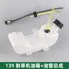 Acessórios para Cortador de Grama Conjunto Completo 139 Lata de Óleo Roçadeira Doméstica 140 Soprador de Aparador de Grama Tanque de Combustível 40-5 Tanque de Combustível