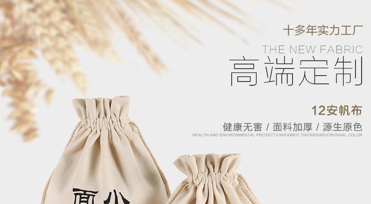 帆布袋现货米布袋面粉袋子大米包装袋批发束口袋礼品袋