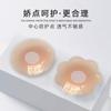 Adhesivo de Silicona Invisible para Pecho para Mujer Verano Silicona Antideslizante Recolector de Luz Adhesivo para Pezón Superior Anti-bultos Tirante Adhesivo para Aareola