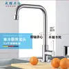 Grifo de Cocina Universal Giratorio Tubo Único Fregadero Fregadero Purificador de Agua Balcón Acero Inoxidable Grifo de Agua Fría Única