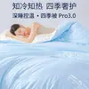 Novo edredom 7A antibacteriano, qualidade de hotel, para sono profundo, regulador de temperatura, para todas as estações. Edredom Pro3.0 para primavera/outono, edredom de inverno e conjunto de cama