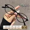 Óculos de yoga nerd 6g, óculos ultra-leves 7g TR90, 49mm, adequados para homens e mulheres, podem ser equipados com lentes de prescrição, populares no Xiaohongshu