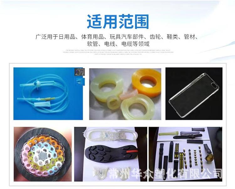 TPU详情3.png