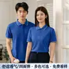 Camisa Polo Refrescante Estampa Personalizada com Logo Verão Empresa Loja 4S Equipe Vendas Exposição Camiseta de Manga Curta Roupa de Trabalho