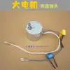 Motor de máquina para palillos, Motor de máquina limpiadora de palillos, motor eléctrico, Piezas de máquina para palillos Shengjing Green Garden