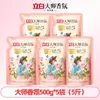 Detergente para Ropa Liby Master Fragancia Embotellado con Fragancia de Larga Duración para Uso en el Hogar, Compra al por Mayor Económica, Paquetes de 5 kg, Producto Genuino Oficial de la Tienda Insignia