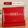 Calendário 2027 Ornamento de Mesa Almanaque do Velho Fazendeiro Ano do Carneiro Estilo Chinês Calendário Perpétuo Empresa Comercial Calendário de Mesa Criativo Personalização