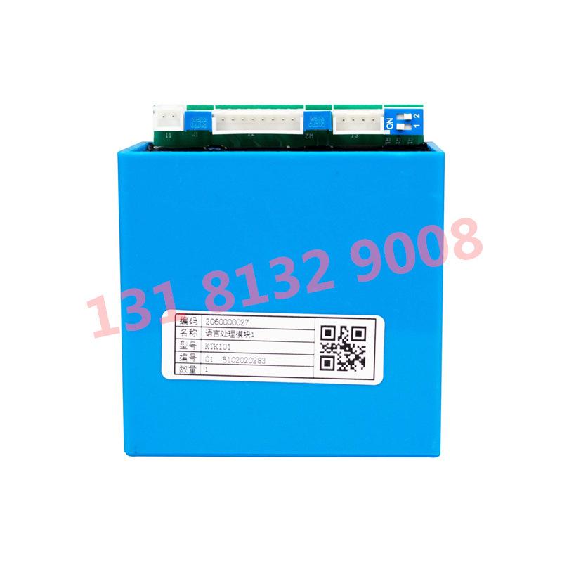 KTK101语言处理模块1 (4)