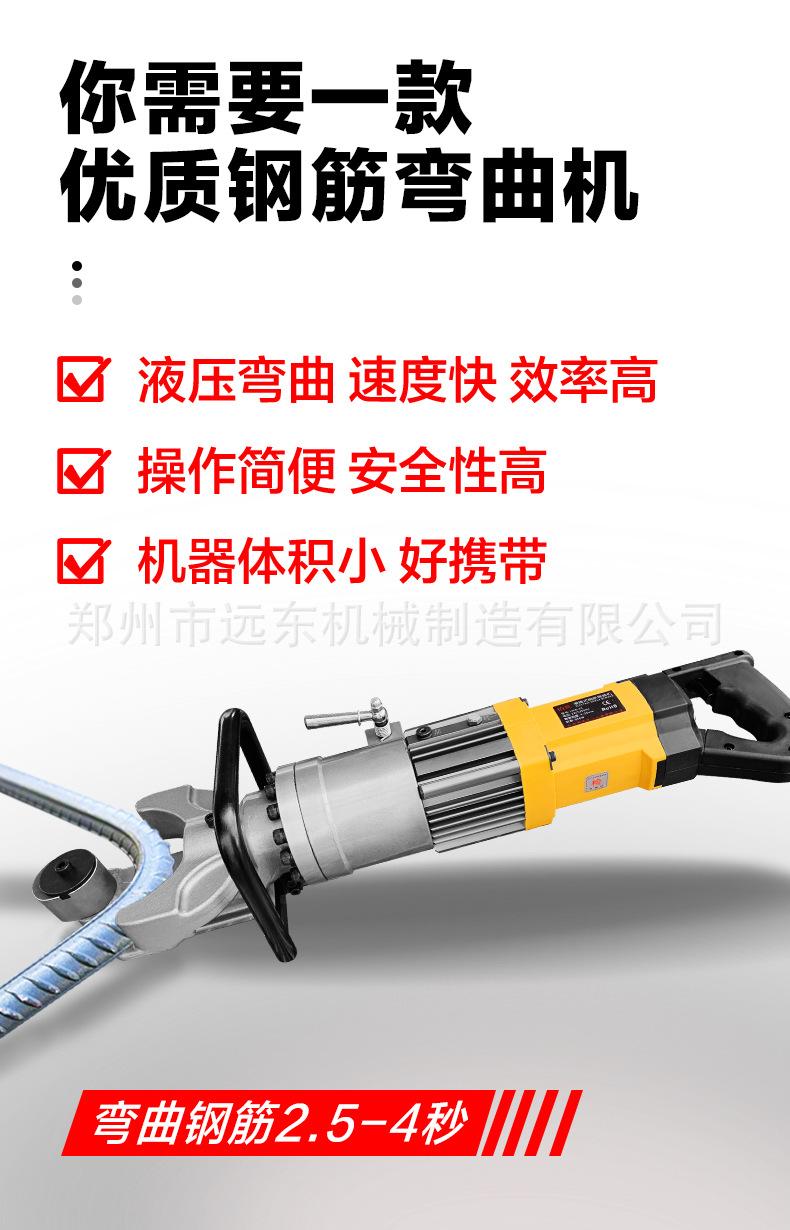 内贸手持弯曲机详情页_06.jpg