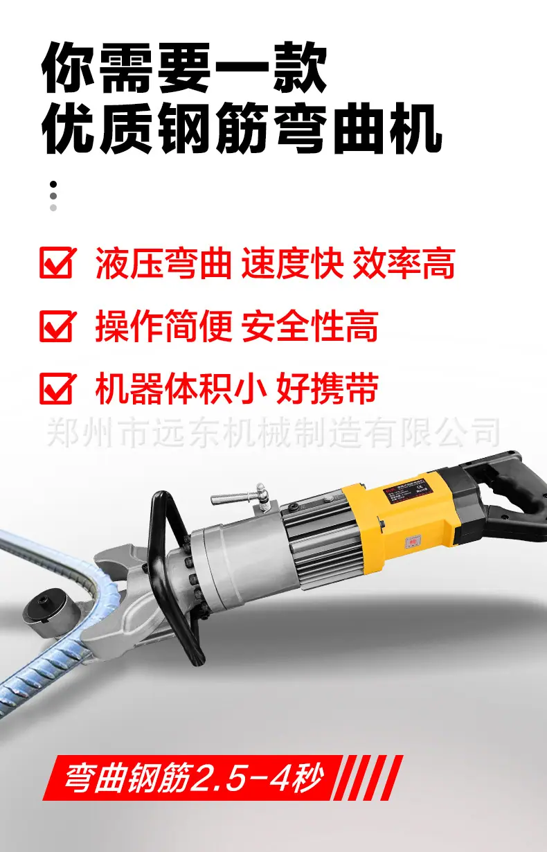 内贸手持弯曲机详情页_06.jpg