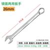 Llave de Doble Uso con Especificaciones Especiales, Boca Abierta y Anillo, Disponible en Tamaños 23/25/26/28/29/31mm