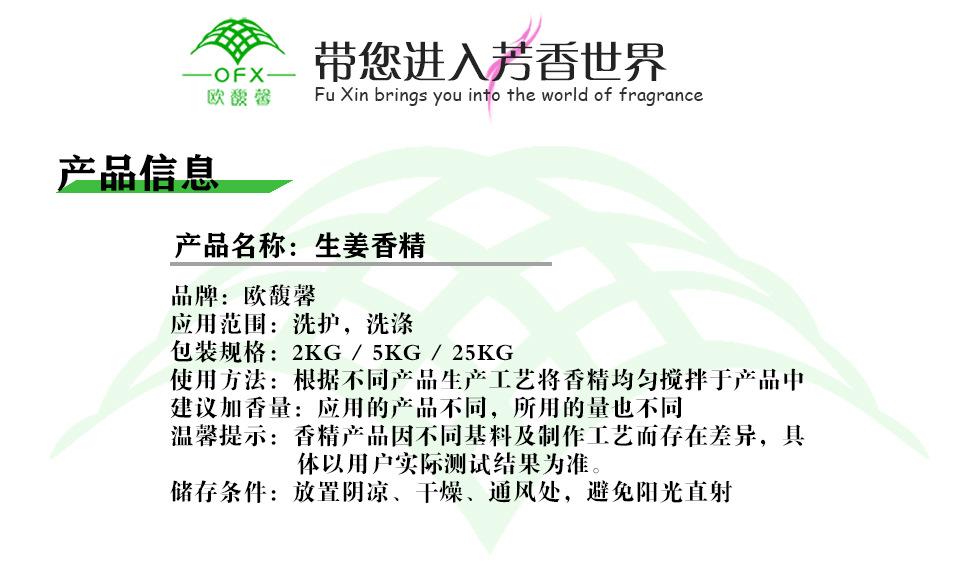 68生姜洗护主图1.jpg