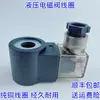 Bobina de Válvula Solenoide de Elevación Hidráulica Diámetro Interior 13 Altura 37 AC220V 110V DC24V 12V con Cable
