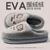 Pantuflas de algodón para hombre para otoño e invierno 2026, nuevo modelo popular para uso en casa, interior, con suela gruesa, antideslizantes, pantuflas de algodón afelpado para hombre