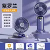 La Empresa Puede Proporcionar un Mini Ventilador Portátil de Mano con Logo, Recargable, Adecuado para Escritorios de Oficina