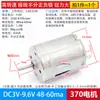 Micro 130 motor pequeño motor motor juguete hecho a mano DIY CC pequeño experimento científico ventilador coche