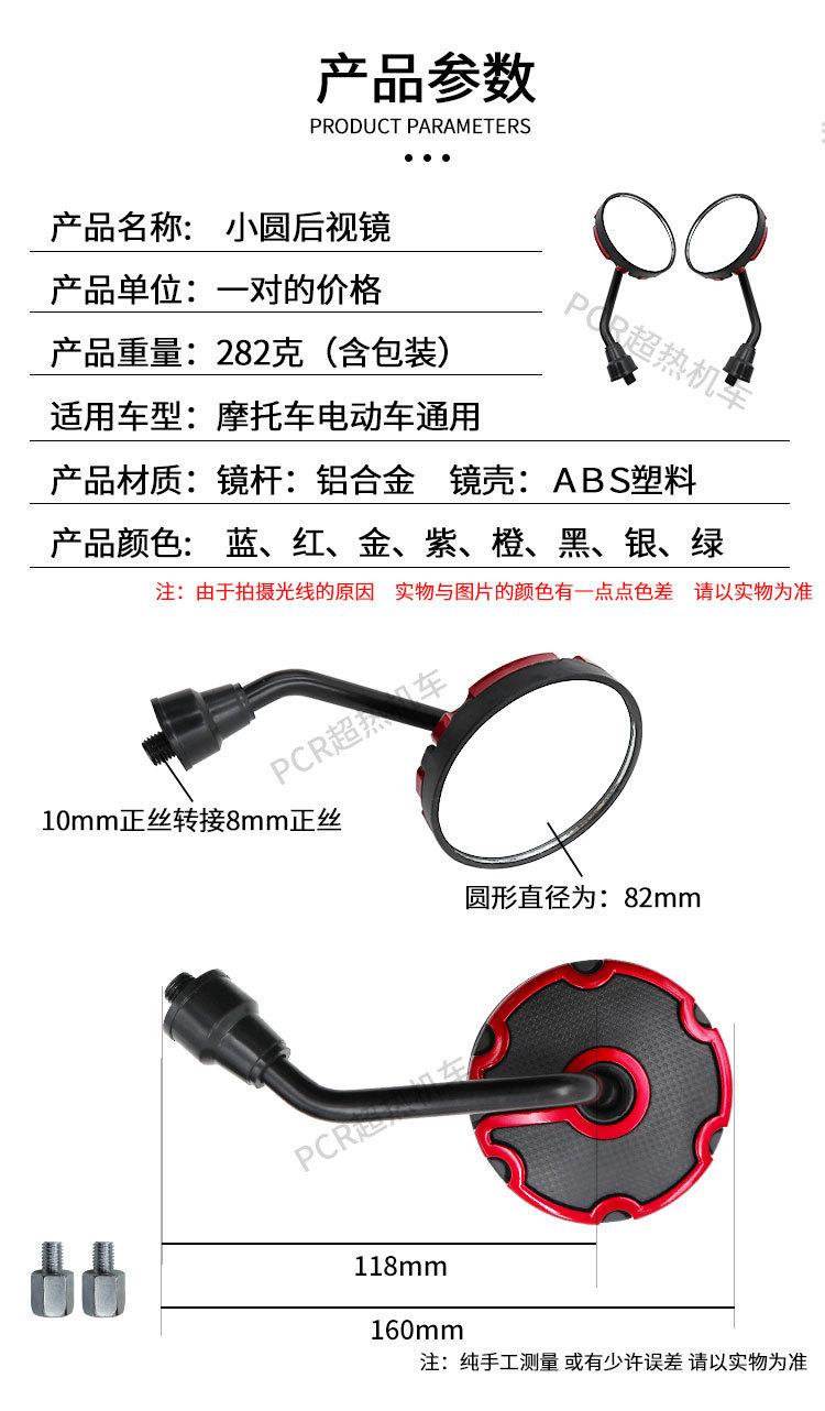 小圆后视镜详情图_02.jpg