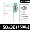 Etiquetas adhesivas de papel térmico de alta calidad, a prueba de tres (agua, aceite, suciedad), papel de etiqueta resistente al agua y al aceite, pegatinas de código de barras, papel de impresión, 100x100