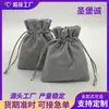 ¡Guau, Bolsa para Joyería de Terciopelo Gris, Bolsa Sencilla de Color Único para Accesorios, Empaque de Regalo, Cierre de Cordón, Bolsa Pequeña de Tela Afelpada