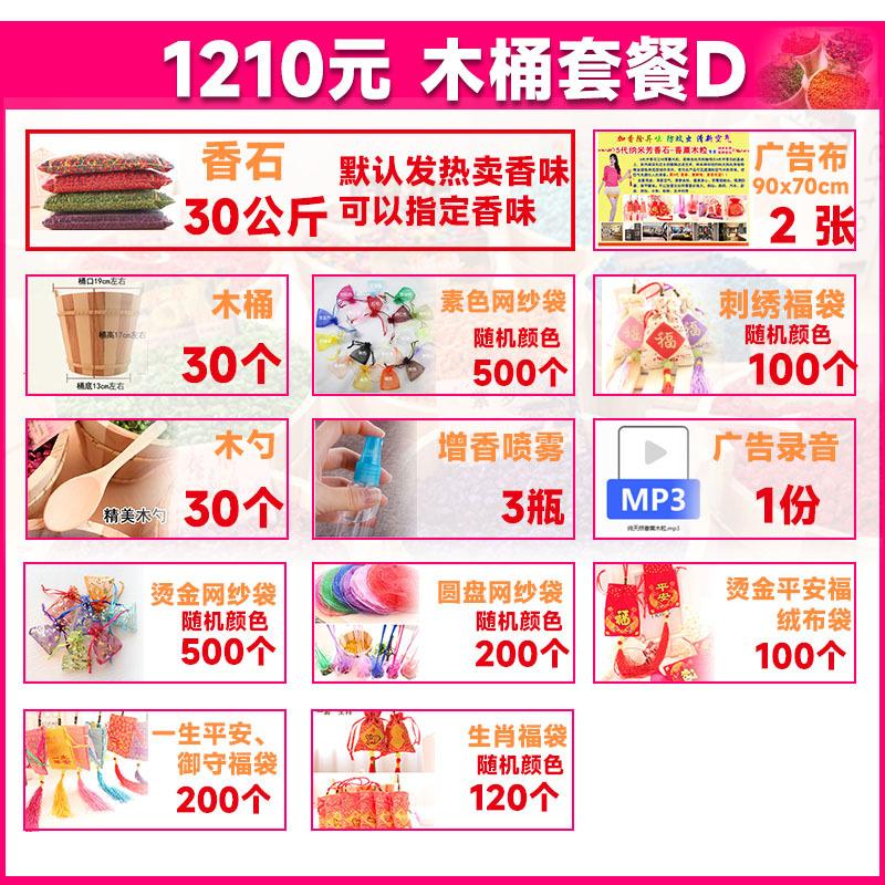 木桶套餐D (1).jpg