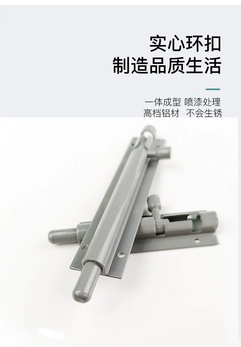 插销12