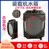 Tanque de Água para Empilhadeira Carregadeira Pequena Mingyu Huandong 4102 Quatro Cilindros 490 Motor Completo 4c6 Yuchai Estanho Motor Yuchai Água